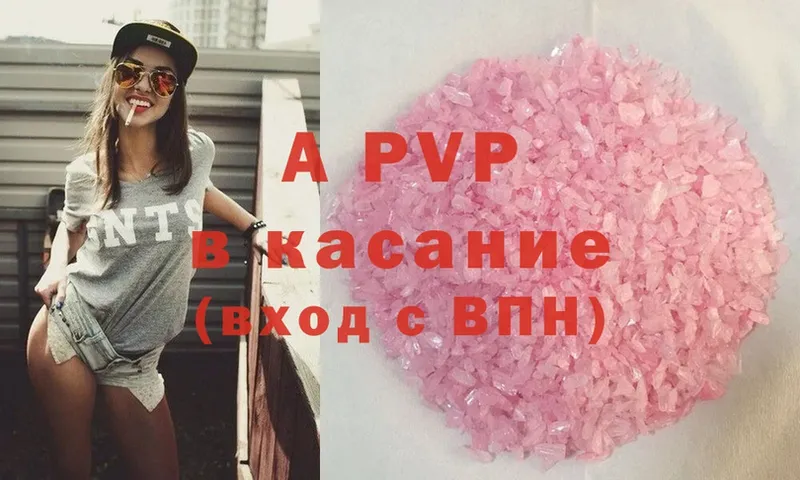 A PVP Соль  Каменск-Уральский 