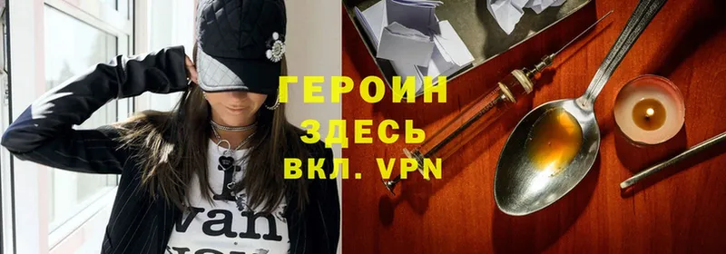 как найти закладки  Каменск-Уральский  Героин VHQ 