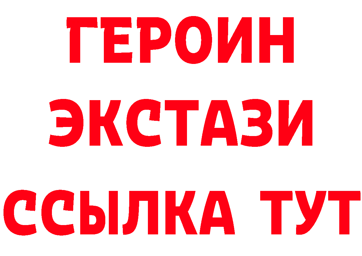 БУТИРАТ оксибутират онион мориарти кракен Каменск-Уральский