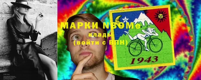 omg ТОР  Каменск-Уральский  Марки 25I-NBOMe 1,5мг 